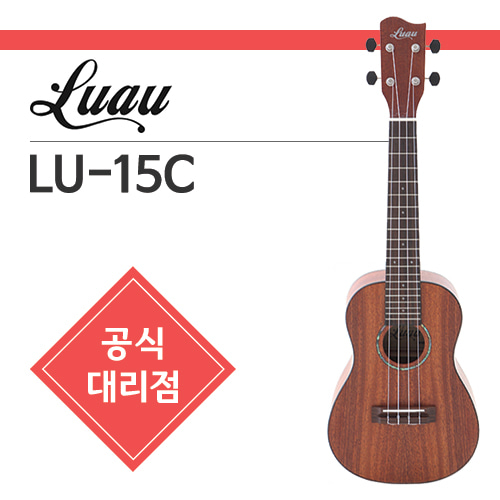 [루아우] LU-15C 콘서트형 대한민국 대표 모델