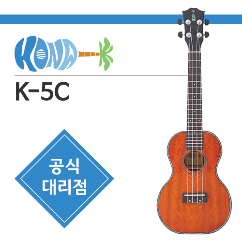 [코나] K-5C 콘서트형 우쿨렐레