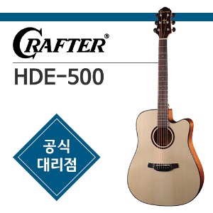 크래프터 HDE-500