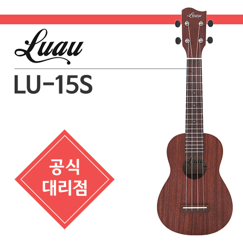 [루아우] LU-15S 소프라노형 대한민국 대표 모델