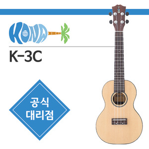 [코나] K-3C 콘서트형 우쿨렐레